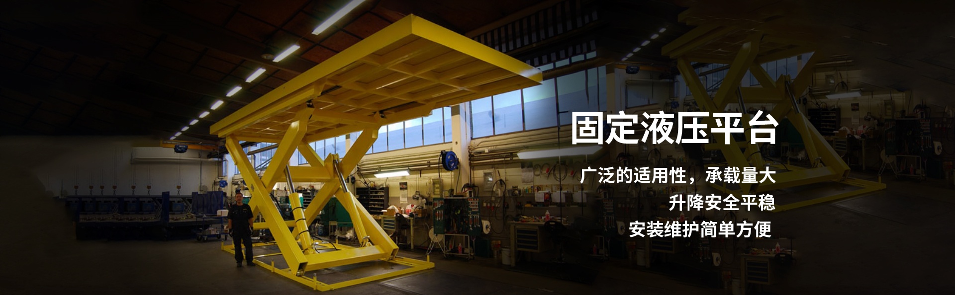 九所镇液压升降平台厂家