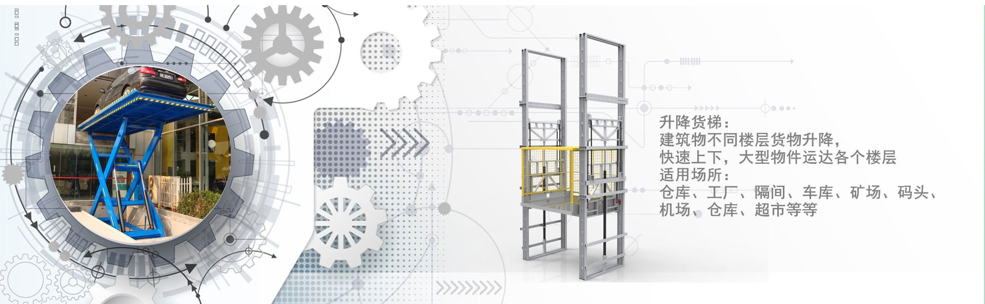 九所镇货梯厂家