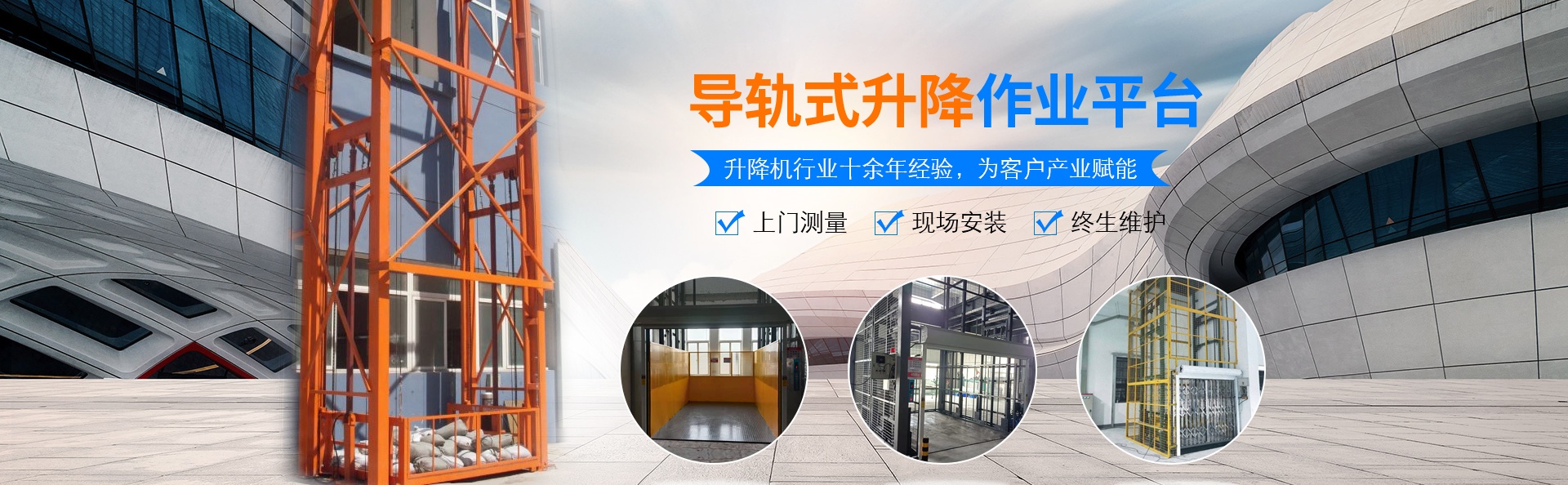 九所镇升降货梯厂家