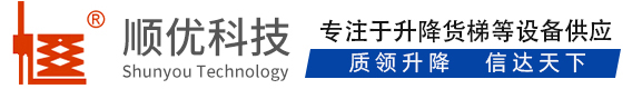 九所镇顺优升降科技有限公司