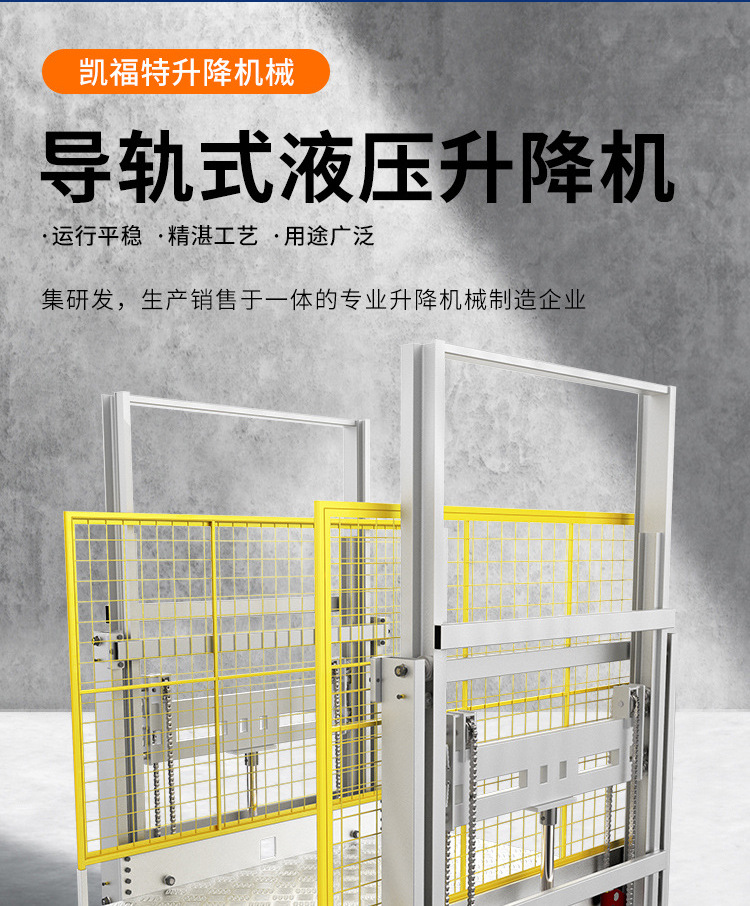 九所镇液压货梯厂家一站式服务内容