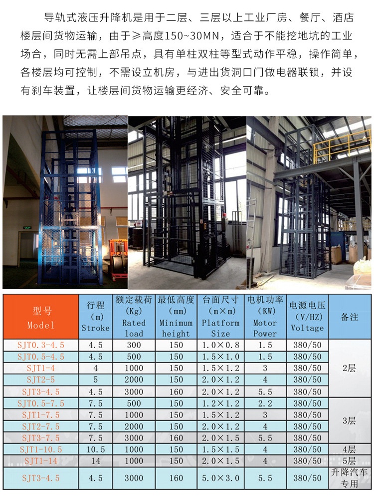 九所镇升降机厂家如何选购